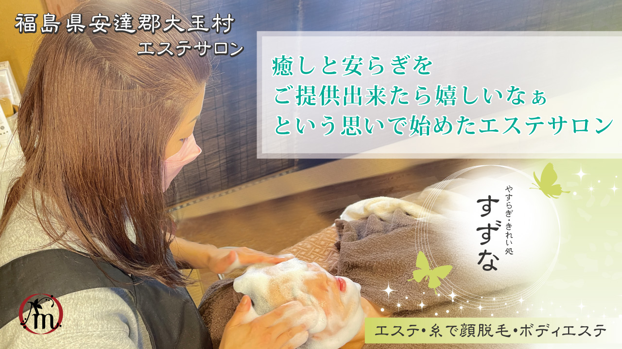 自宅エステサロン開業支援サポートをしているエンジェルムーングループ。開業費用から個人サロンオープンまでの流れ・不安や疑問にお答えします。