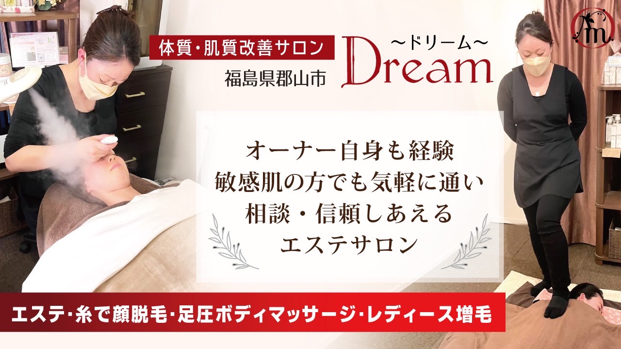 自宅エステサロン開業支援サポートをしているエンジェルムーングループ。開業費用から個人サロンオープンまでの流れ・不安や疑問にお答えします。